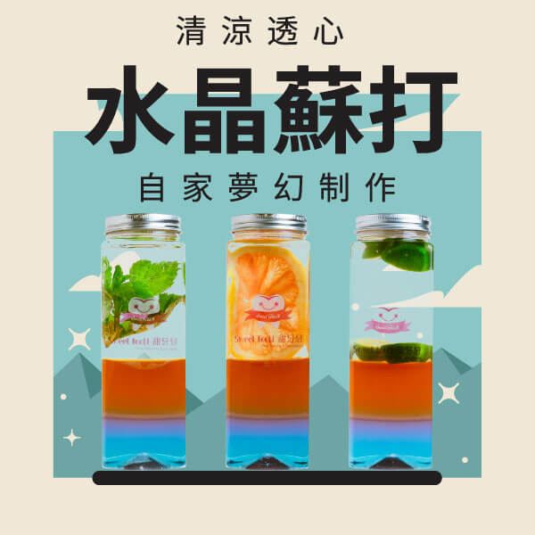 Rose Pea Tea Jelly Soda - A new generation drink from Hong Kong
